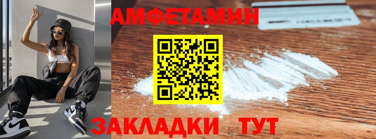 Рыбинск  Amphetamine 98%  АМФ  darknet наркотические препараты  Вход с VPN 