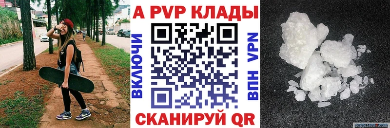 Alpha-PVP мука Рыбинск