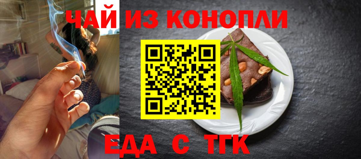 Рыбинск  Печенье с ТГК конопля  Вход с VPN 