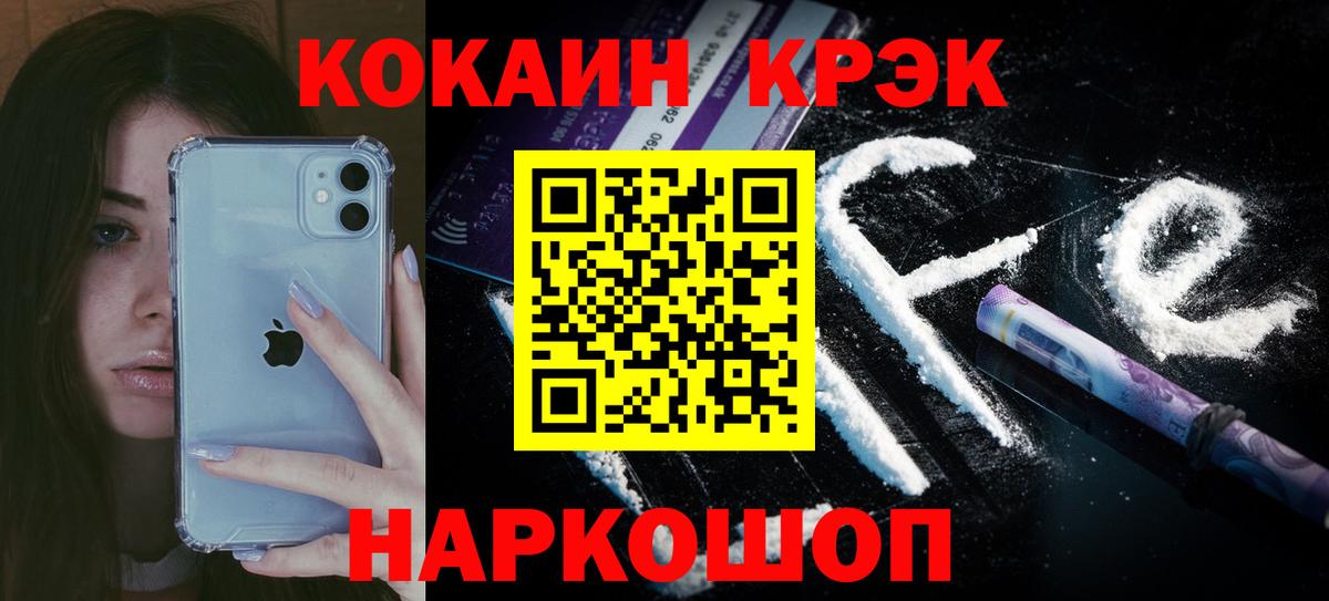 Кокаин Перу Рыбинск