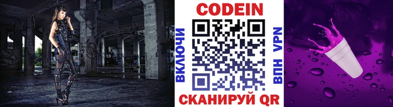 нарко площадка телеграм Рыбинск Codein напиток Lean (лин)