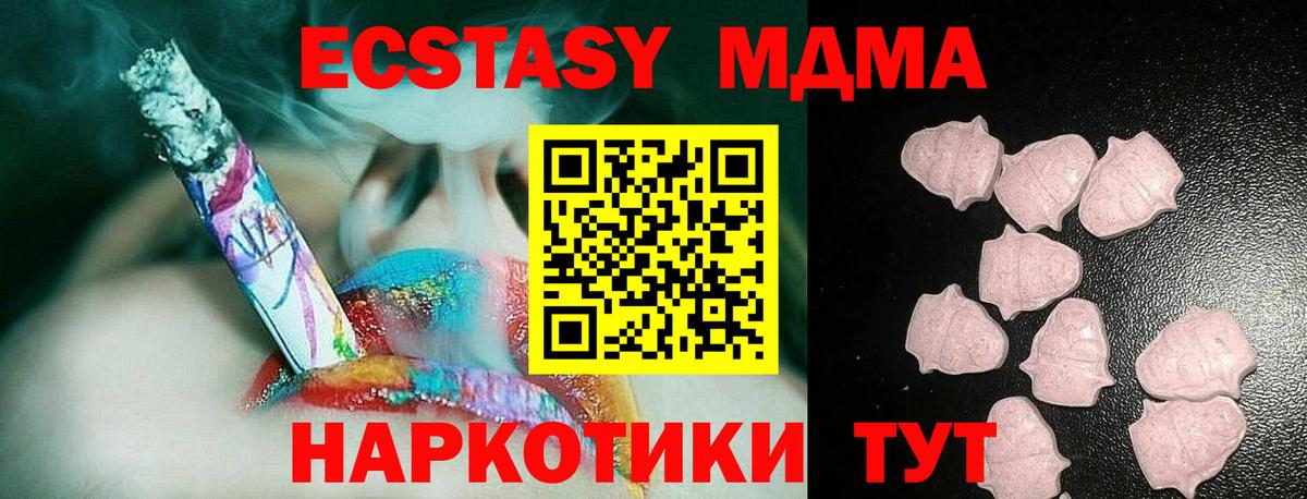 Ecstasy Дубай  Вход с VPN  Рыбинск  ЭКСТАЗИ Cube 