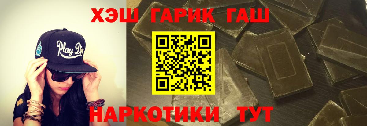 ГАШ hashish Рыбинск