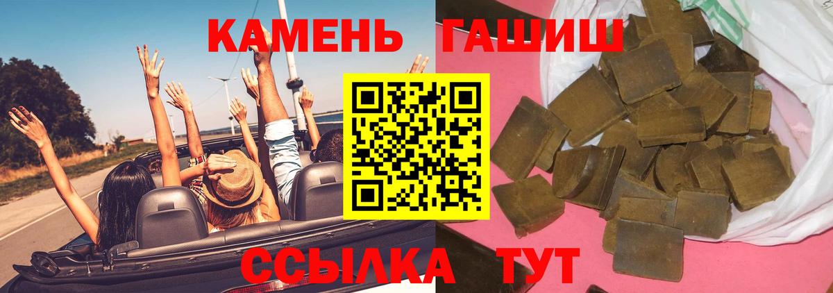 наркотики  ГАШИШ  Вход с VPN  Гашиш гарик  Рыбинск 