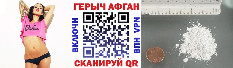 ГЕРОИН VHQ  Рыбинск 