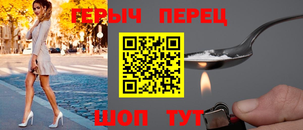 Героин  Вход с VPN  Рыбинск  Героин Афган 