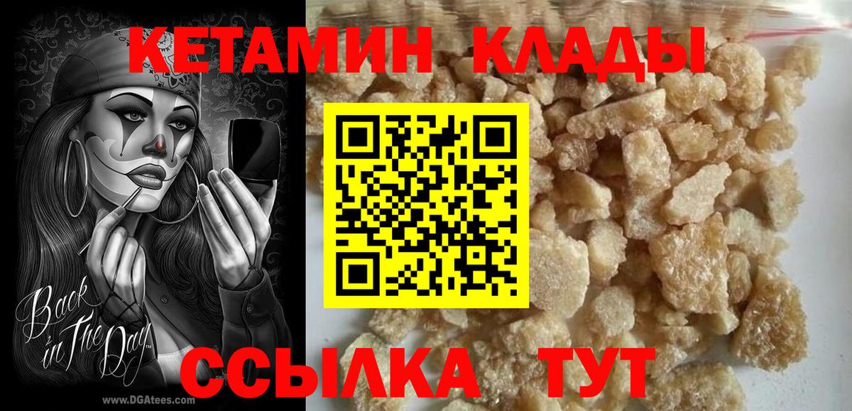 Рыбинск  КЕТАМИН ketamine  Вход с VPN  Кетамин ketamine 
