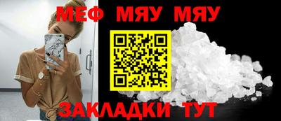 мяу мяу мука Тара