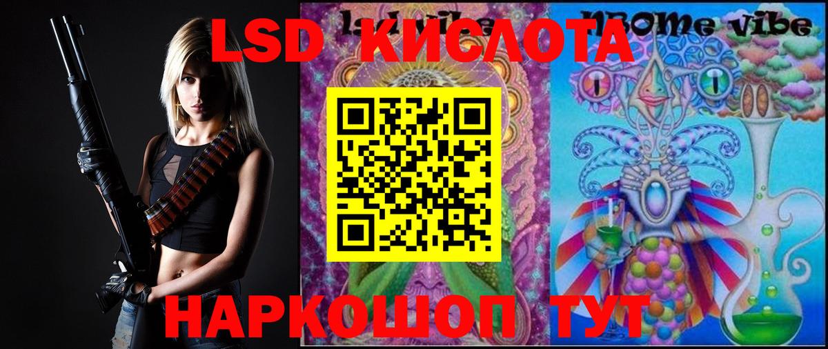 Лсд 25 экстази ecstasy Рыбинск