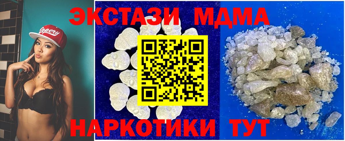 MDMA молли Рыбинск