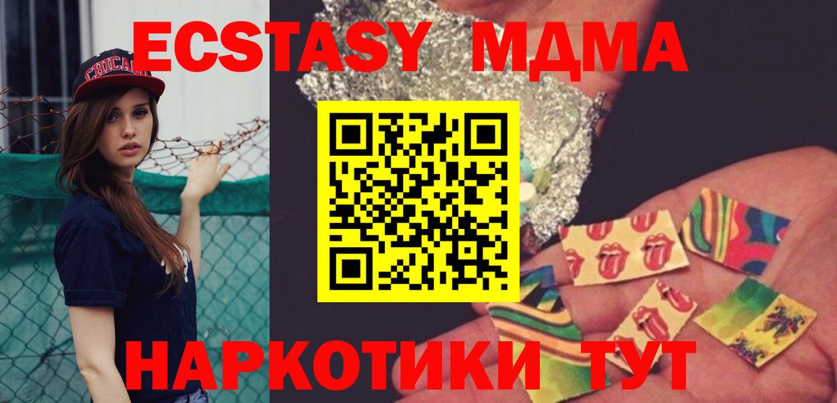 МДМА Molly  Вход с VPN  Рыбинск 