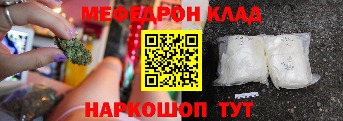 МЯУ-МЯУ мука  Вход с VPN  Рыбинск  Мефедрон  МЯУ-МЯУ  продажа наркотиков  МЯУ-МЯУ 4 MMC 