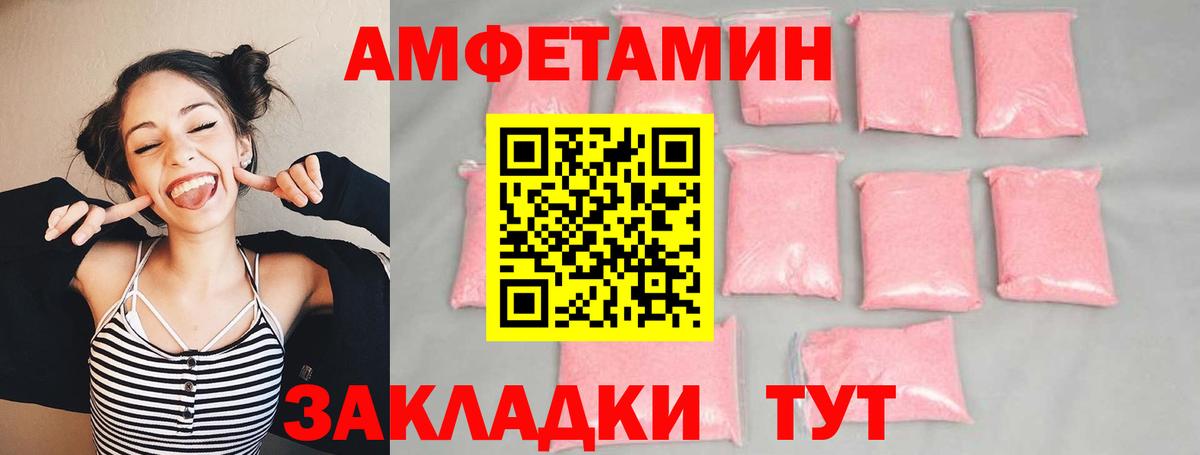 Рыбинск  МЕТАМФЕТАМИН мет  Вход с VPN 