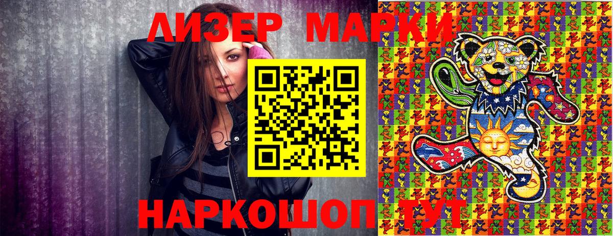 где купить наркоту  Марки N-bome 1500мкг  Вход с VPN  Марки N-bome 1500мкг  Рыбинск 