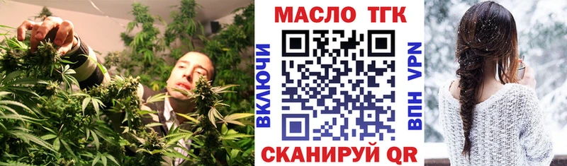 купить наркотик Рыбинск ТГК вейп