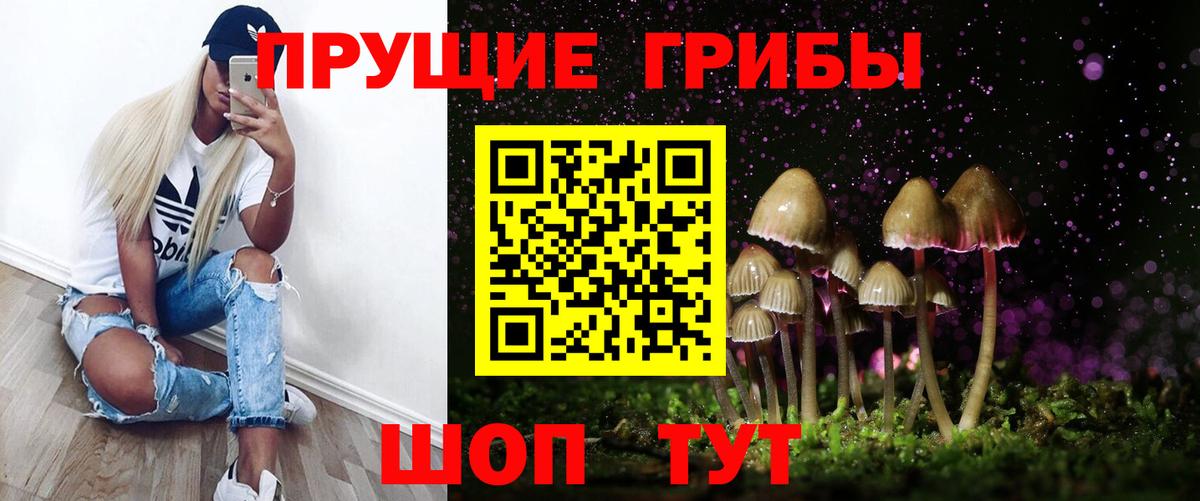 Псилоцибиновые грибы MAGIC MUSHROOMS Рыбинск