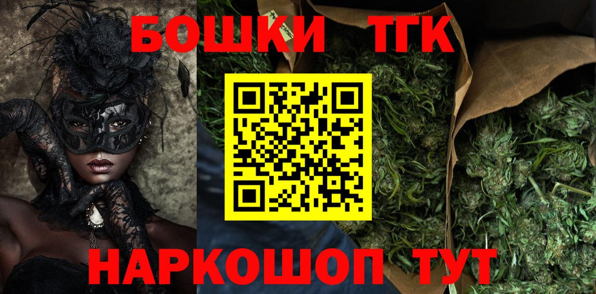 Канабис SATIVA & INDICA  Канабис VHQ  Рыбинск  Вход с VPN 